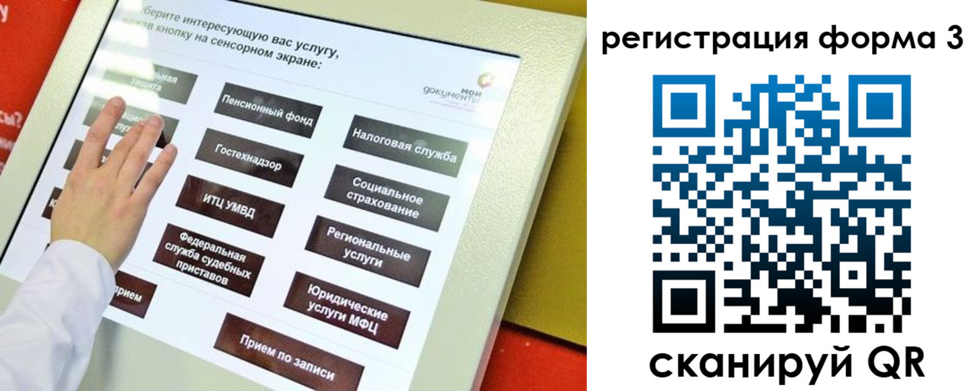 прописка штамп в Донском