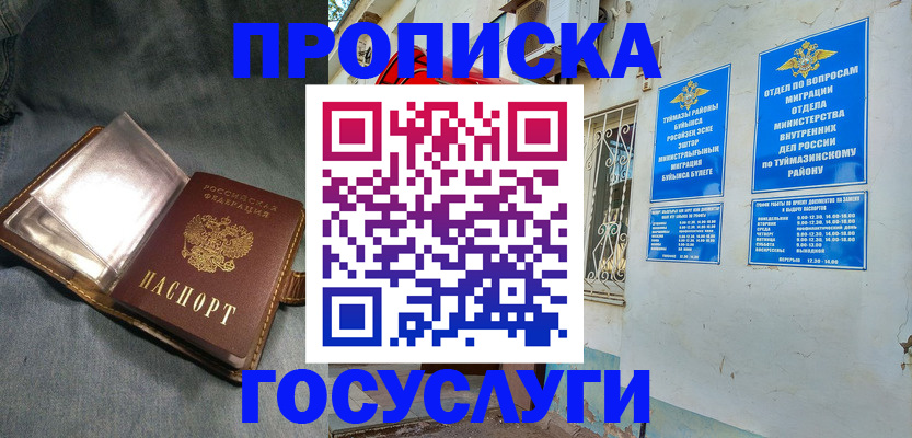 временная регистрация гарантия в Донском