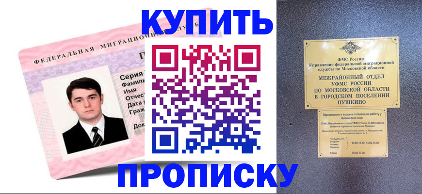 временная регистрация госуслуги в Донском
