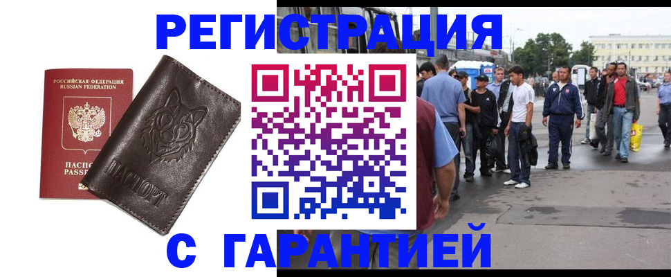 временная регистрация поиск в Донском