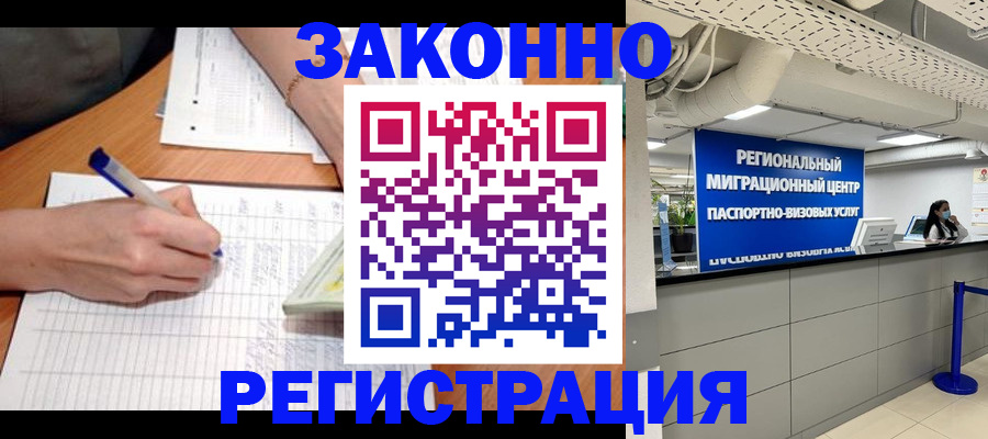 регистрация в Донском