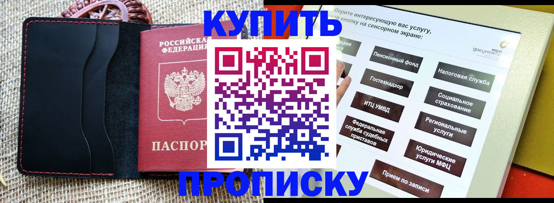 прописка иностранных граждан в Донском