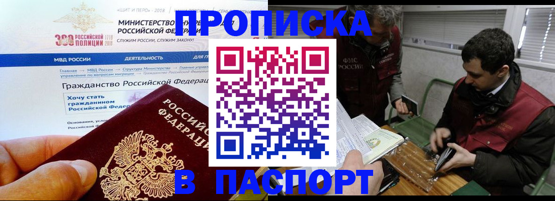 прописка от собственника в Донском