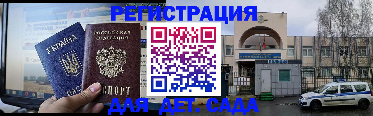 прописка гарантия в Донском